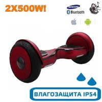 Гироскутер с Влагозащитой Smart Balance Premium 10.5" (Бордовый)