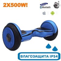 Гироскутер с Влагозащитой Smart Balance Premium 10.5" (Синий)