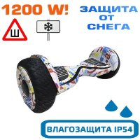 Зимний гироскутер Premium OFF-ROAD 10.5" (Белый граффити)