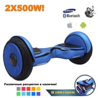 Гироскутер Smart Balance Premium 10.5" с Приложением и Самобалансировкой (Синий)