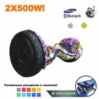 Гироскутер Smart Balance Premium 10.5" с Приложением и Самобалансировкой (Фиолетовый Граффити)