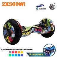 Гироскутер Smart Balance Premium 10.5" (Граффити)