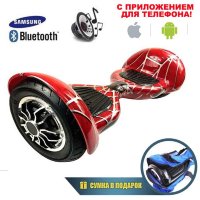 Гироскутер Smart Balance 10" c Приложением и Самобалансировкой (Паутина)
