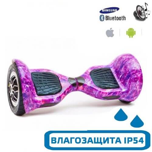 Гироскутер с Влагозащитой Smart Balance 10" c Приложением и Самобалансировкой (Фиолетовый космос)