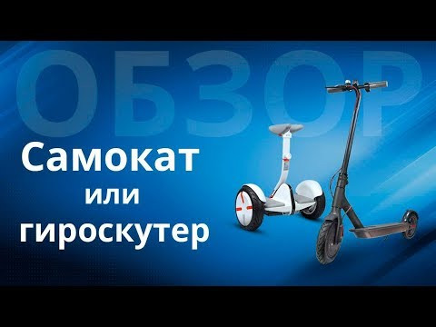 Гироскутер Сoolco 10.5" (Галактика) Видео