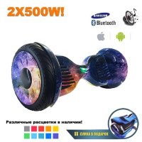 Гироскутер Smart Balance Premium 10.5" с Приложением и Самобалансировкой (Космос)