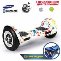 Гироскутер Smart Balance 10" c Приложением и Самобалансировкой (Белый граффити)