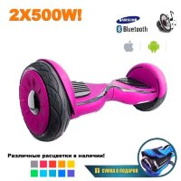 Гироскутер Smart Balance Premium 10.5" с Приложением и Самобалансировкой (Розовый)